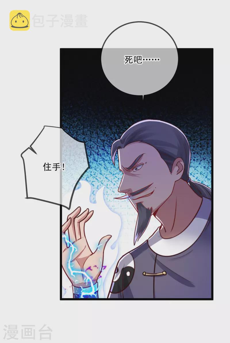 第127话 访客22