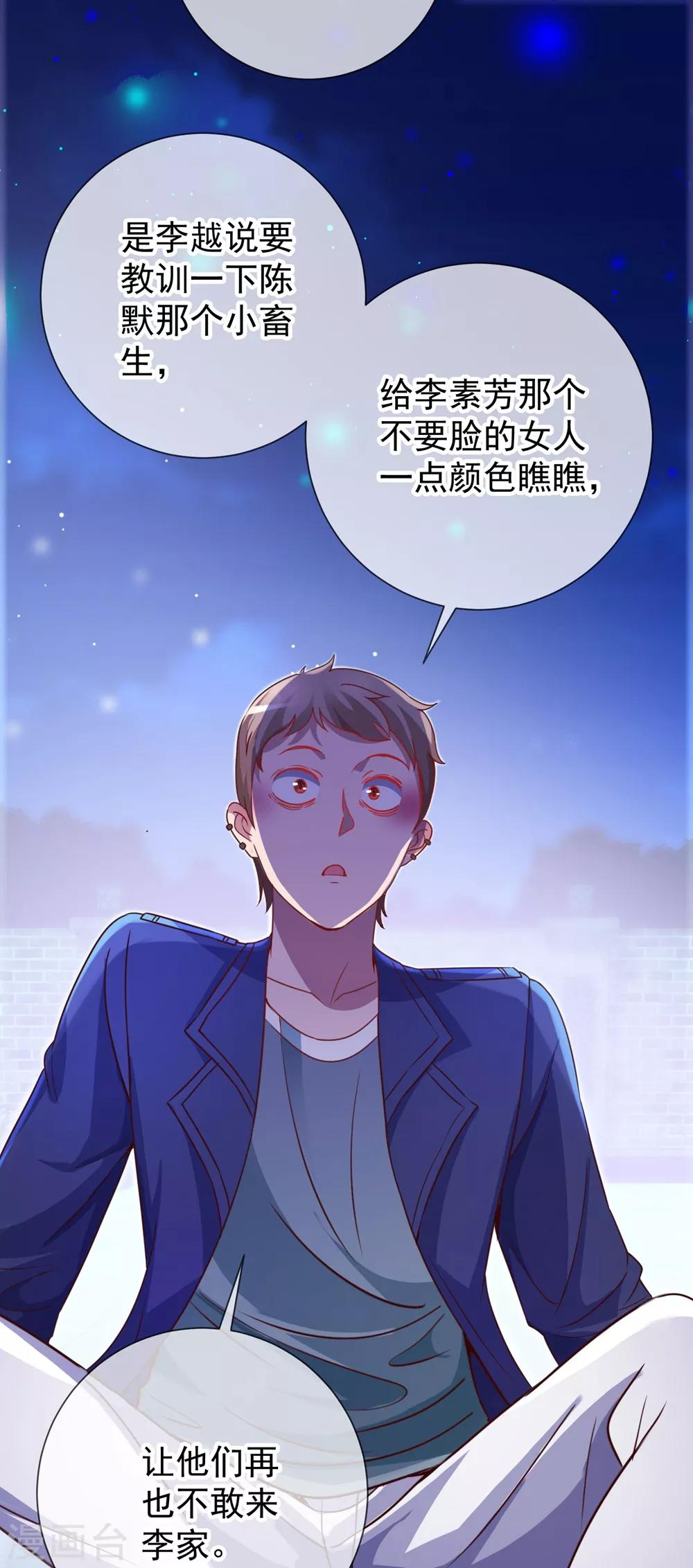 第6话 真相25