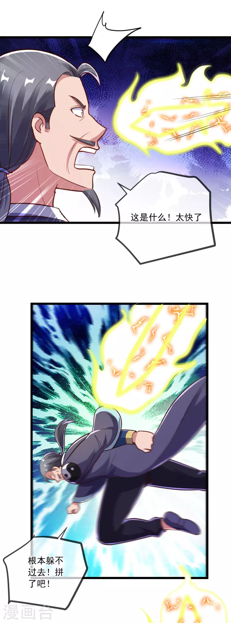 第129话 封侯20