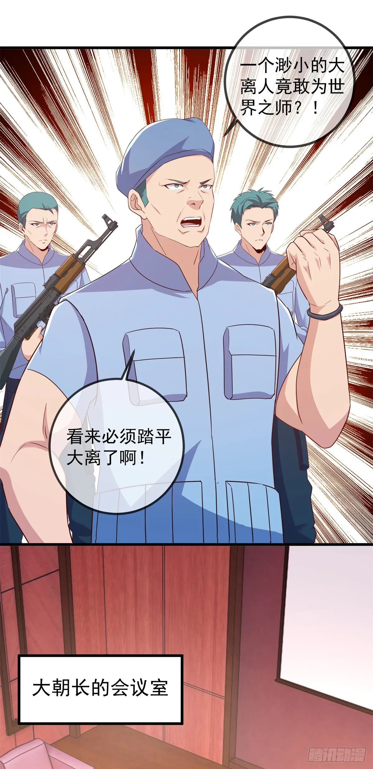 第239话 众怒8