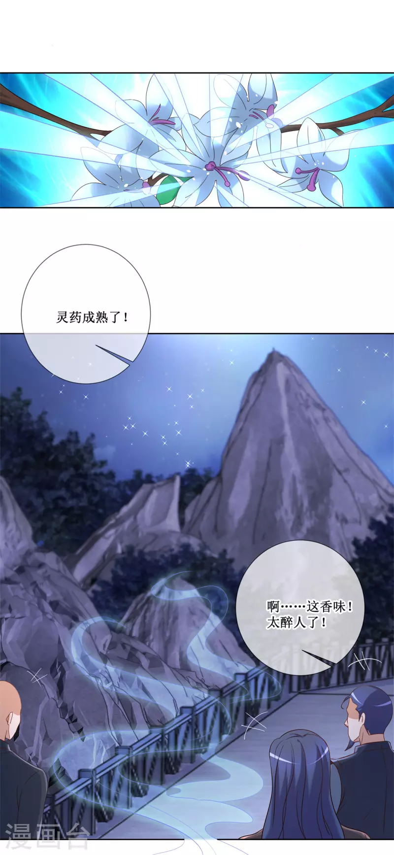 第155话 机缘1