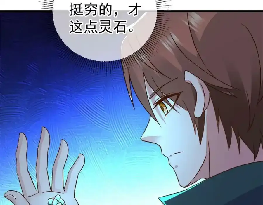 第258话 财迷44
