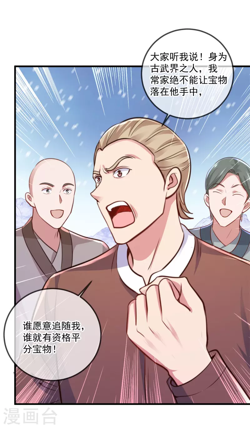 第184话 丑态17