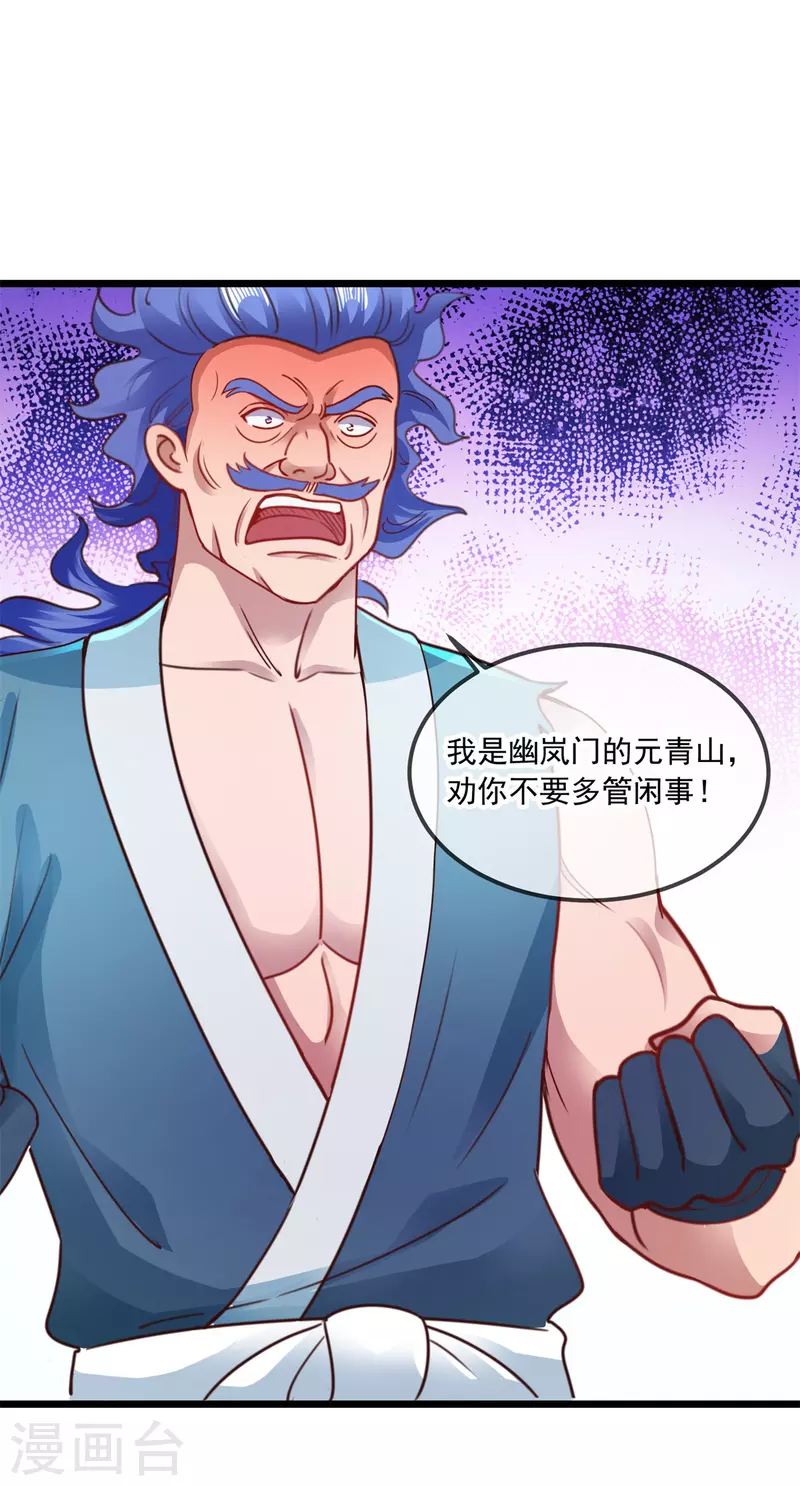 第89话 豪言25