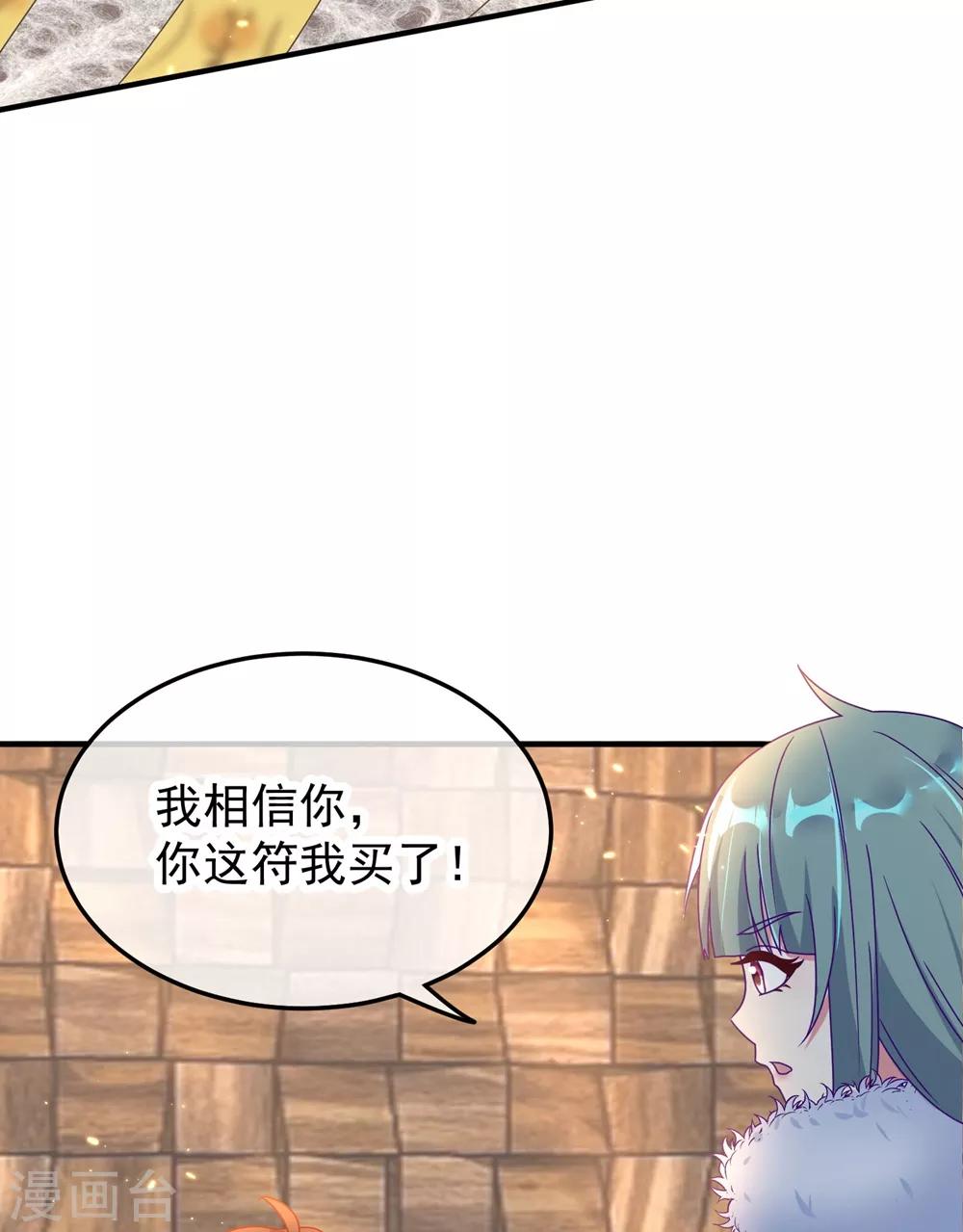 第2话 第一桶金21