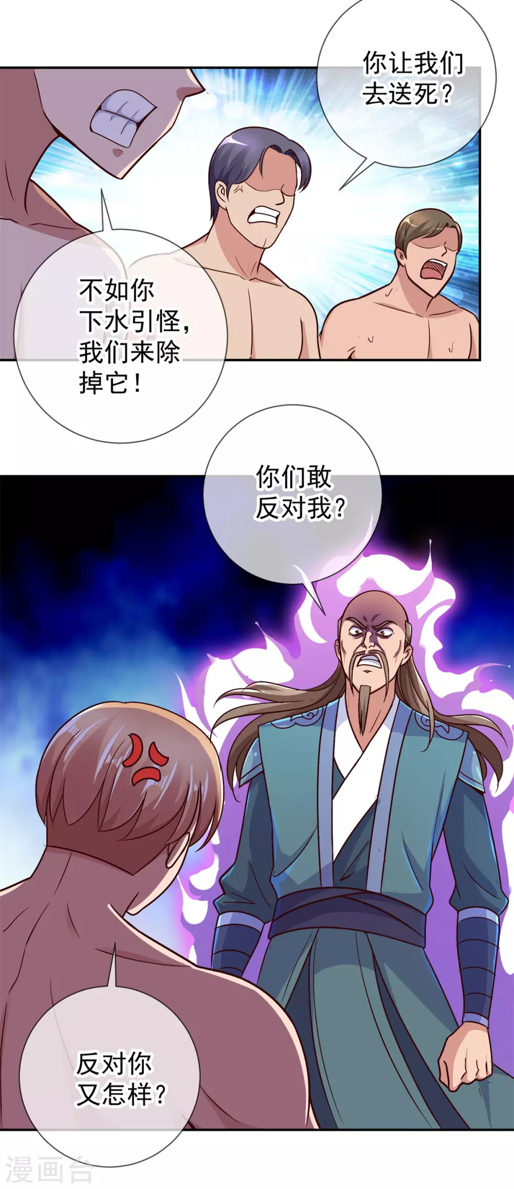 第50话 引诱8