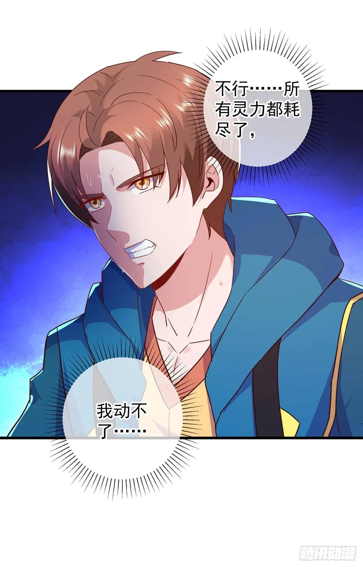 第234话 龙魂4