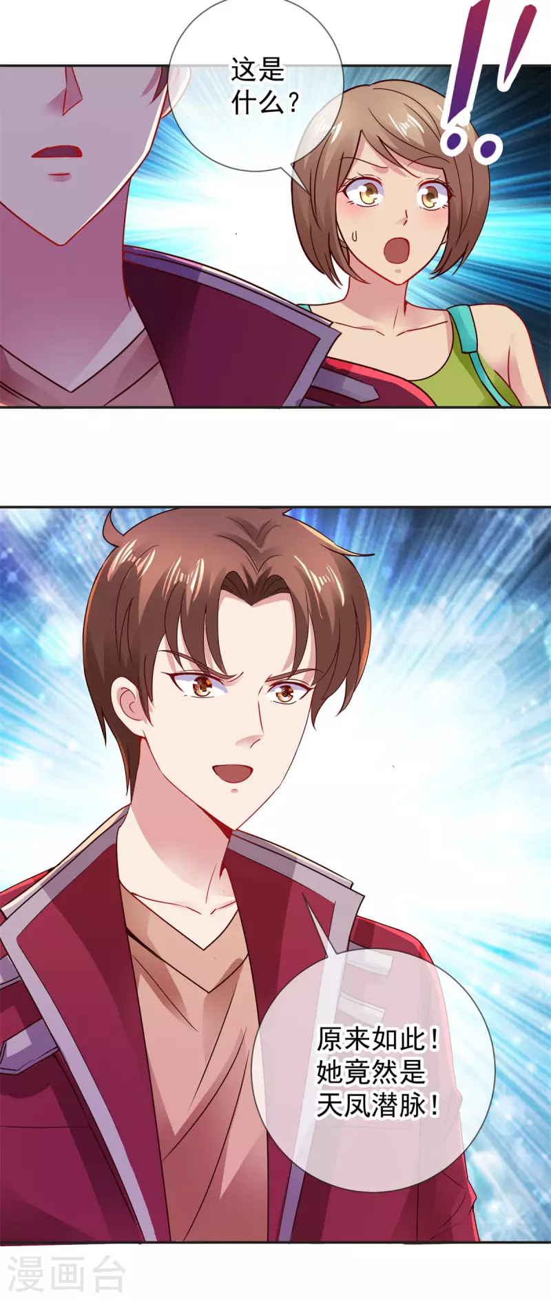 第76话 校庆5