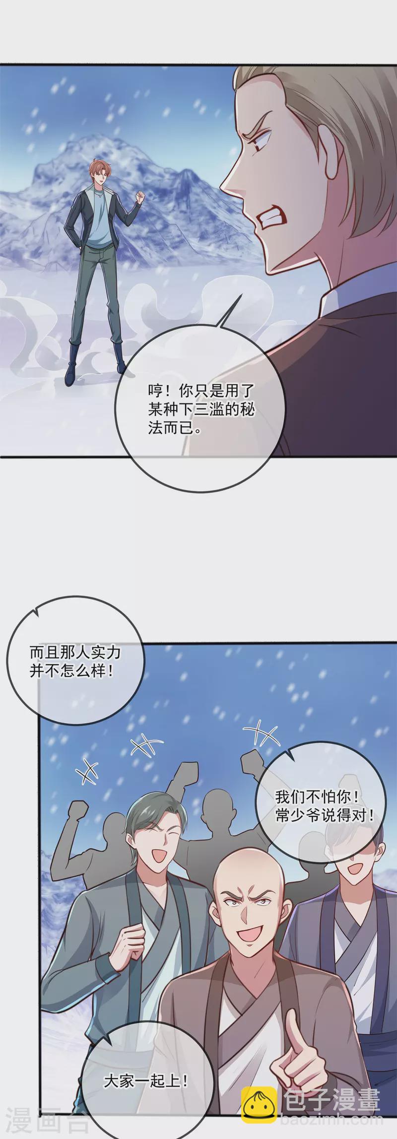 第184话 丑态14