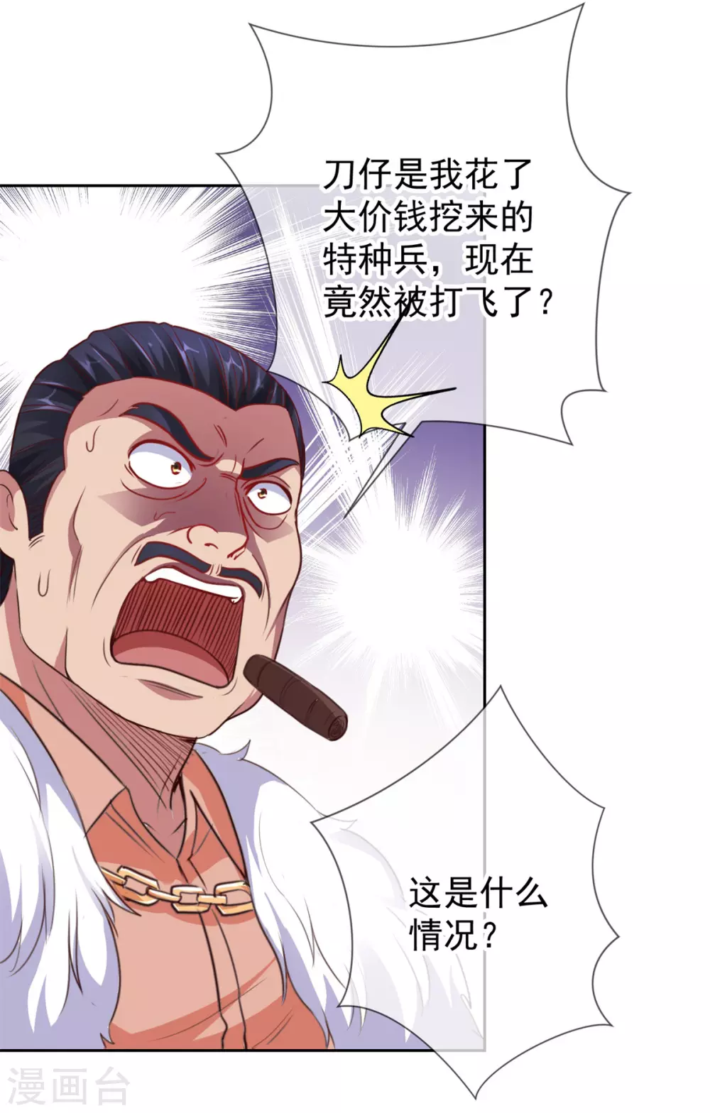 第23话 秒杀16