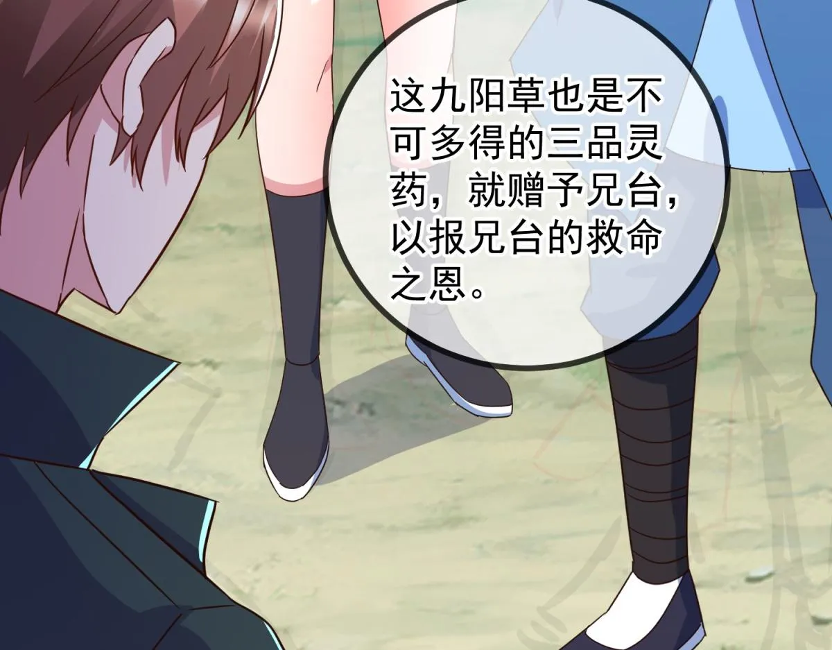 第261话 手炼33