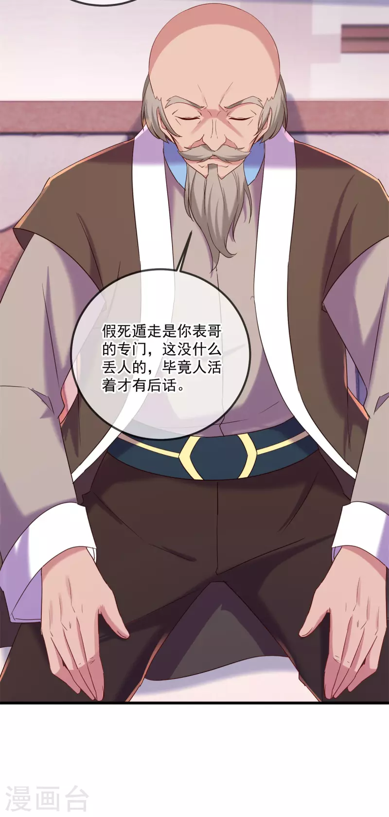 第191话 起因9