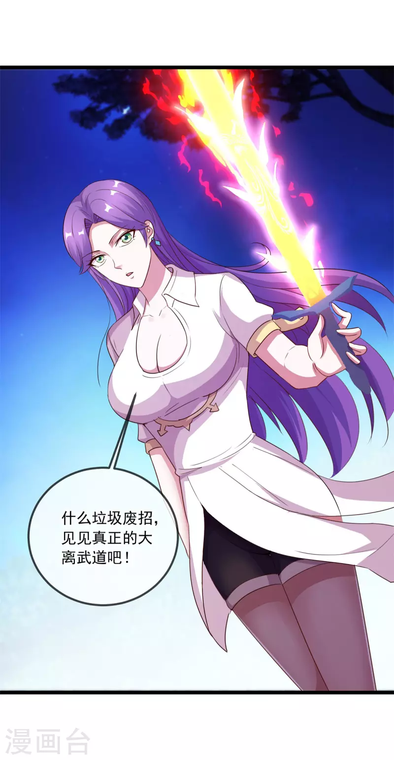 第114话 异能9