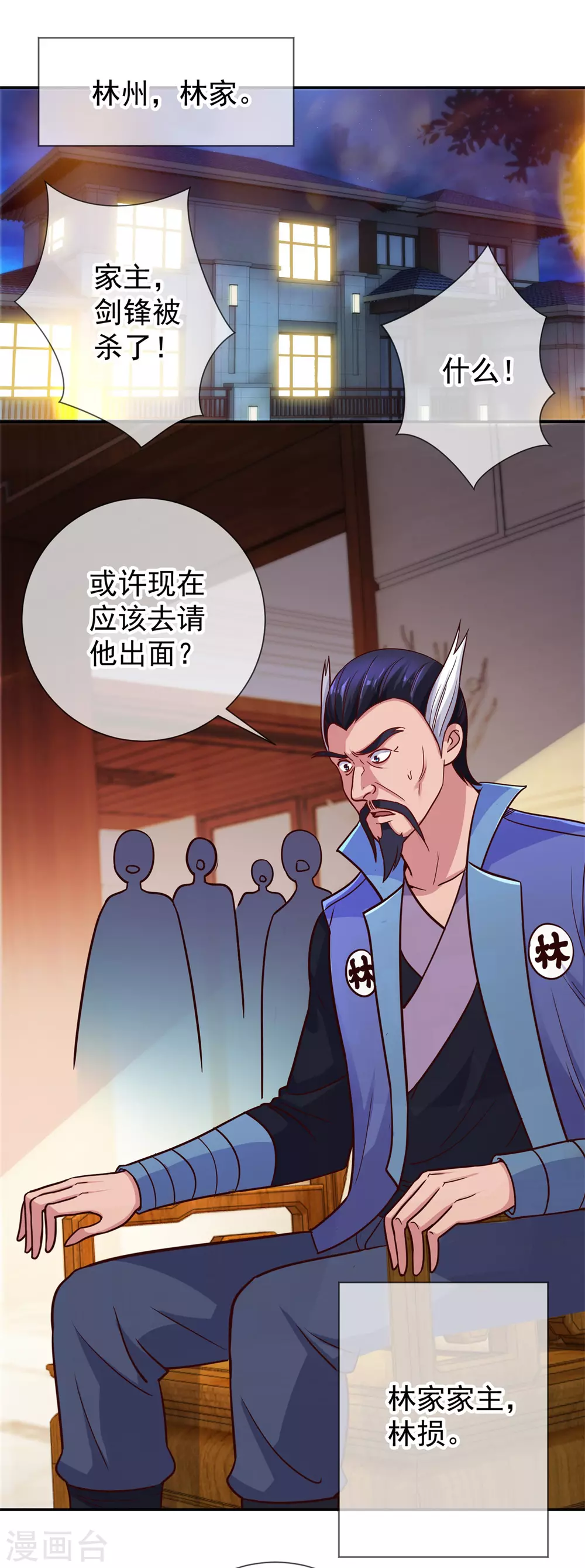 第47话 末路1