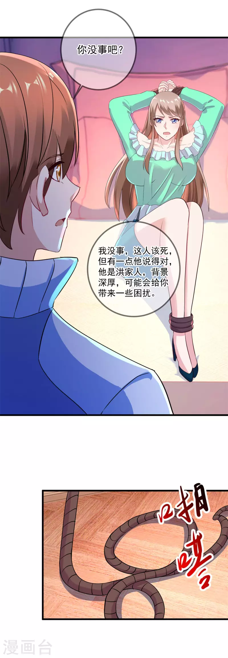 第202话 救美24