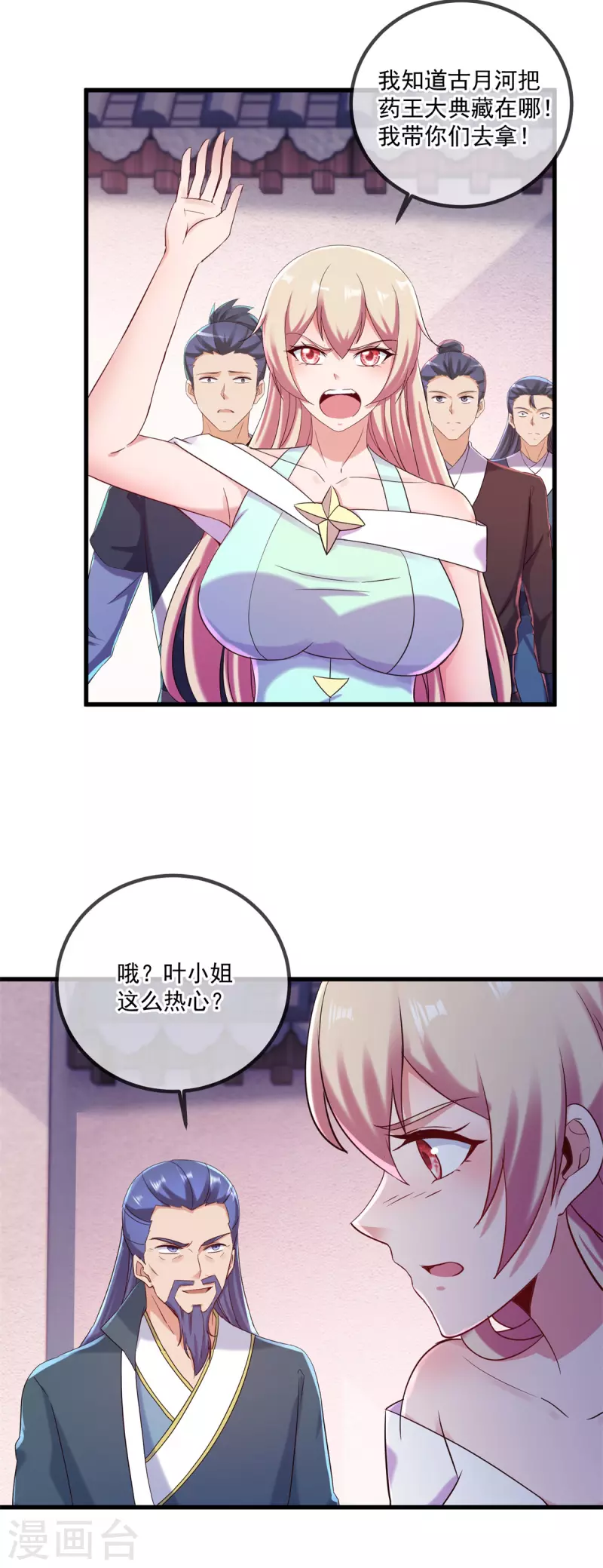 第201话 碾压18