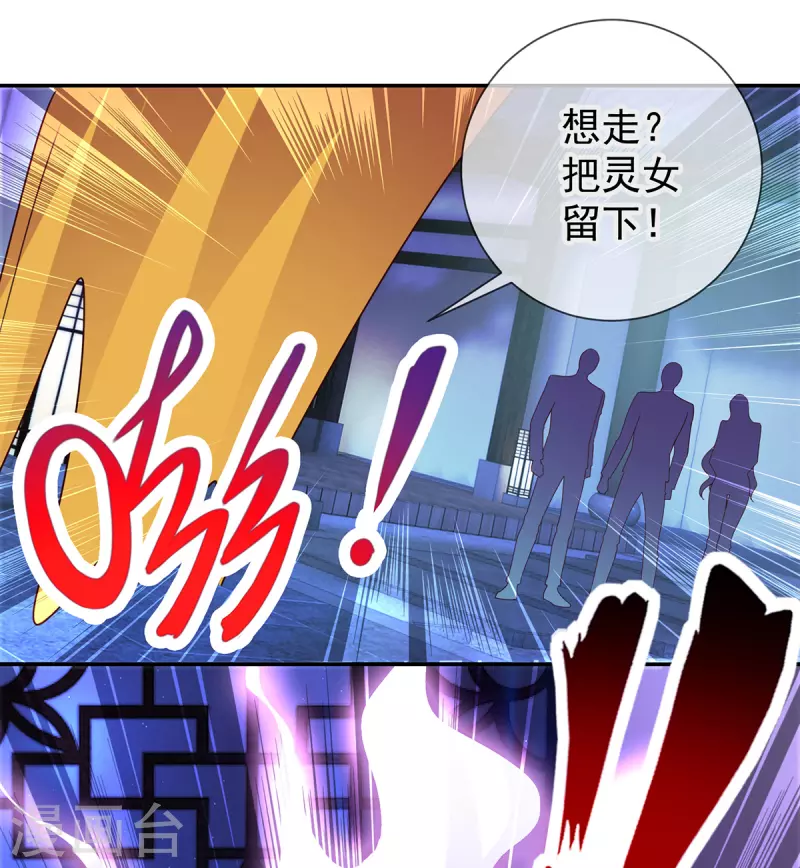 第68话 阴女12