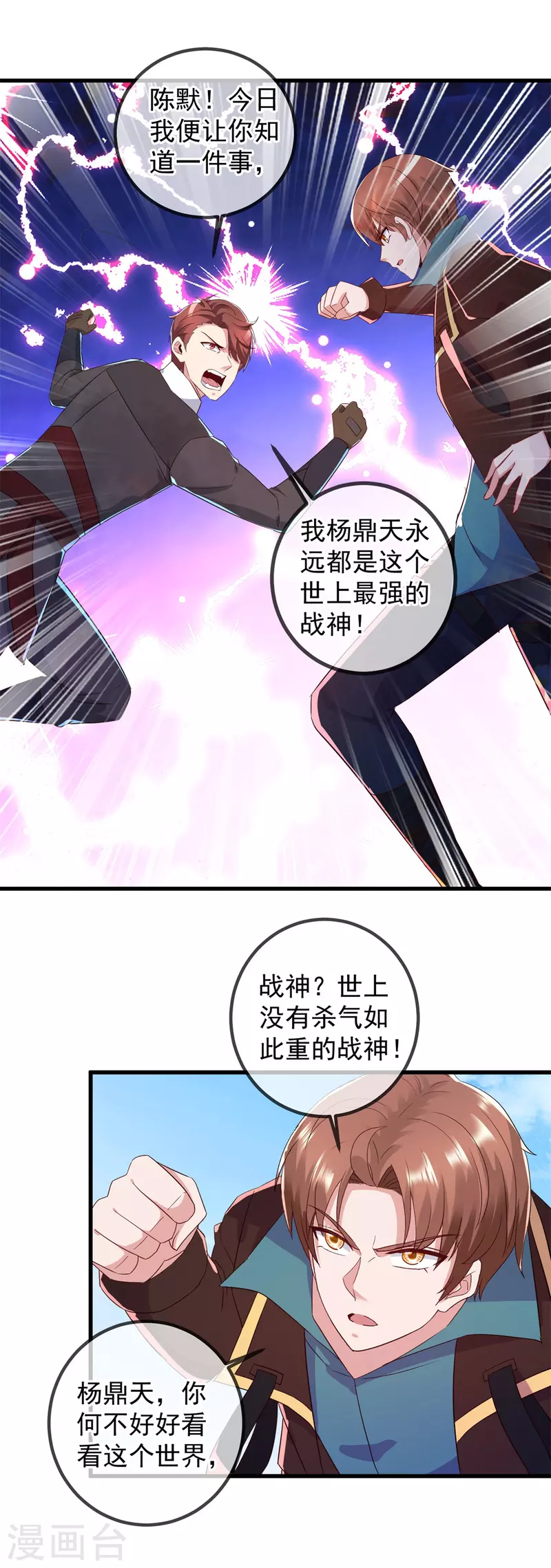 第218话 魔仆7
