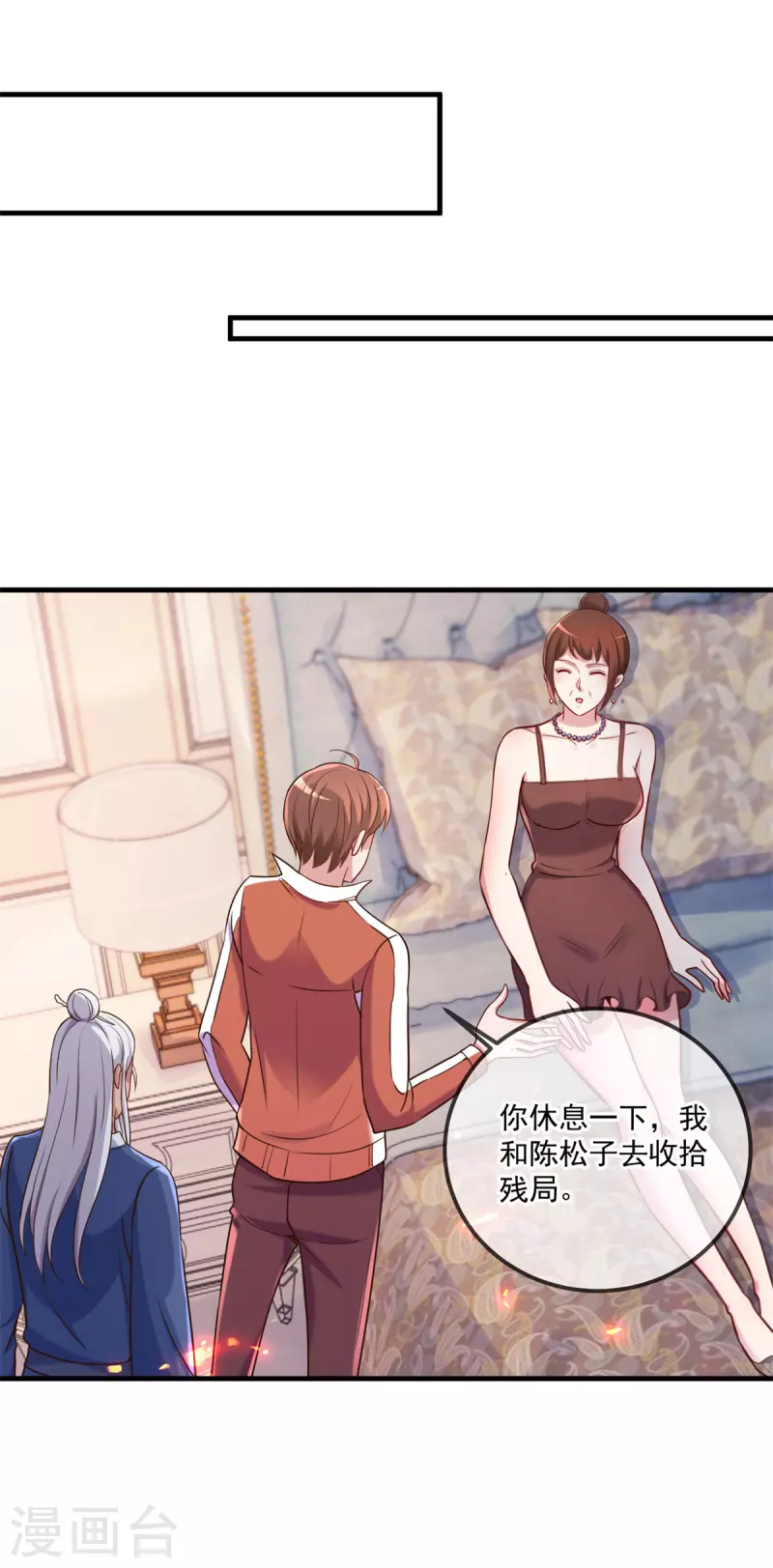 第173话 神罚3