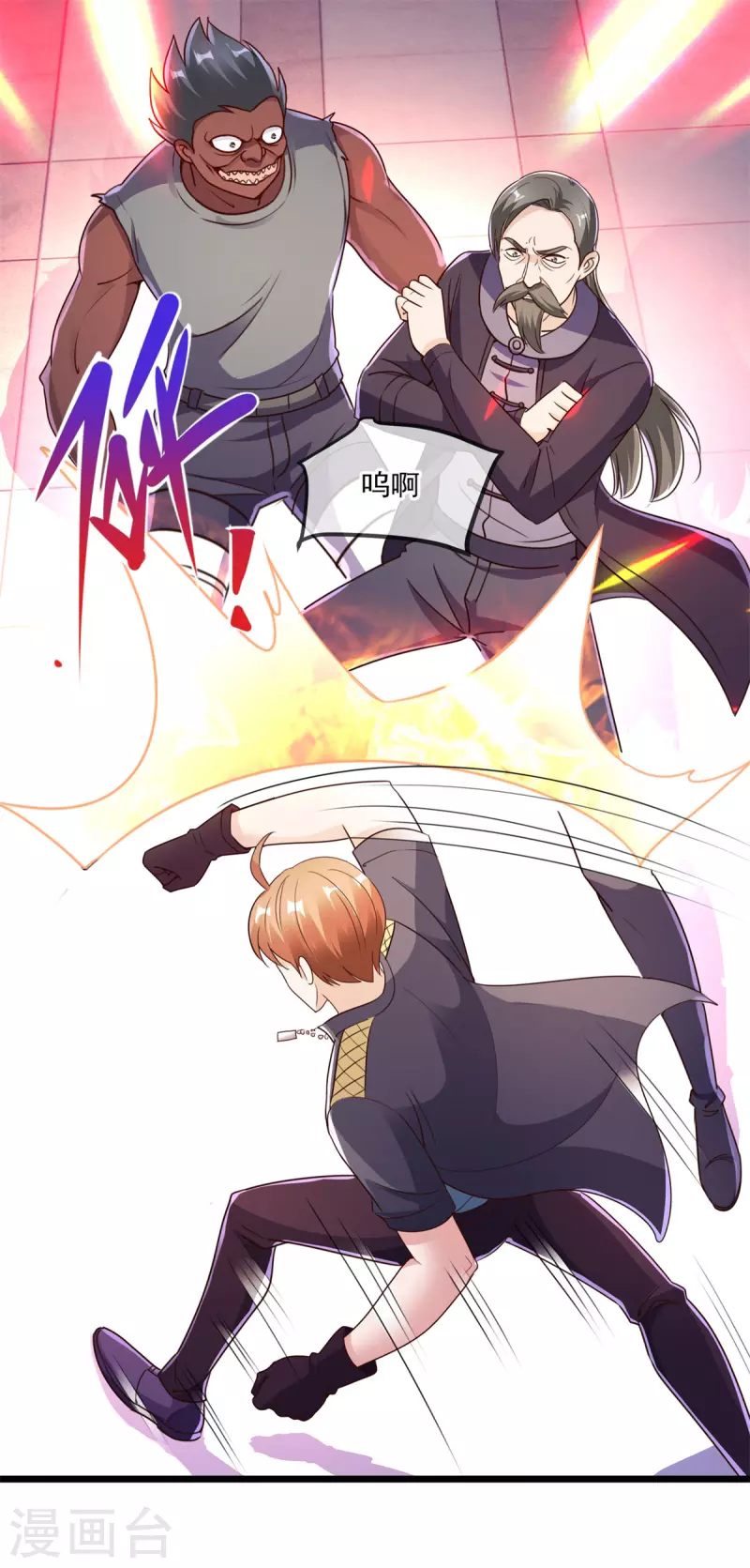 第116话 镇杀1