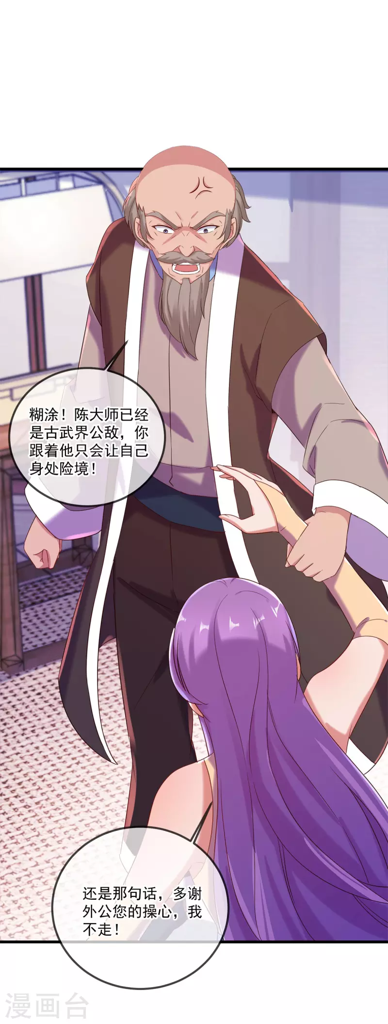 第191话 起因14