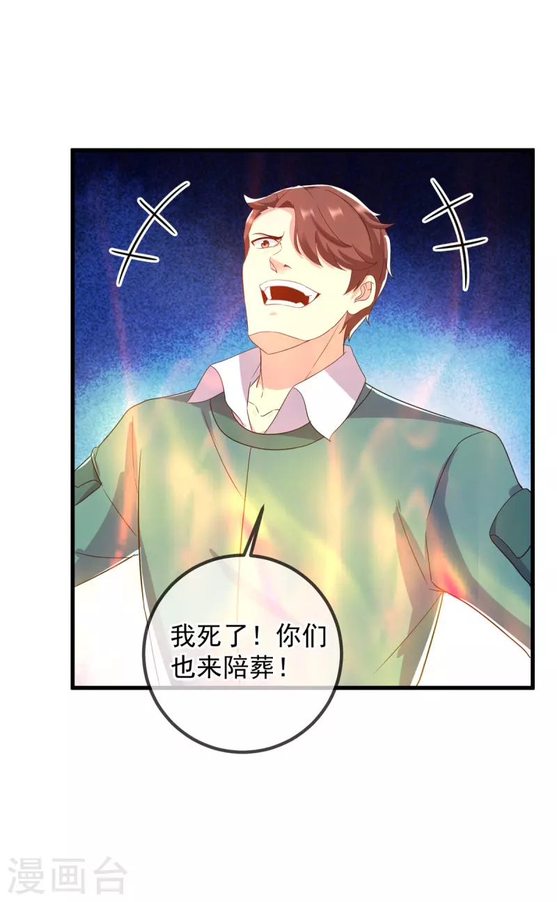 第210话 自爆16