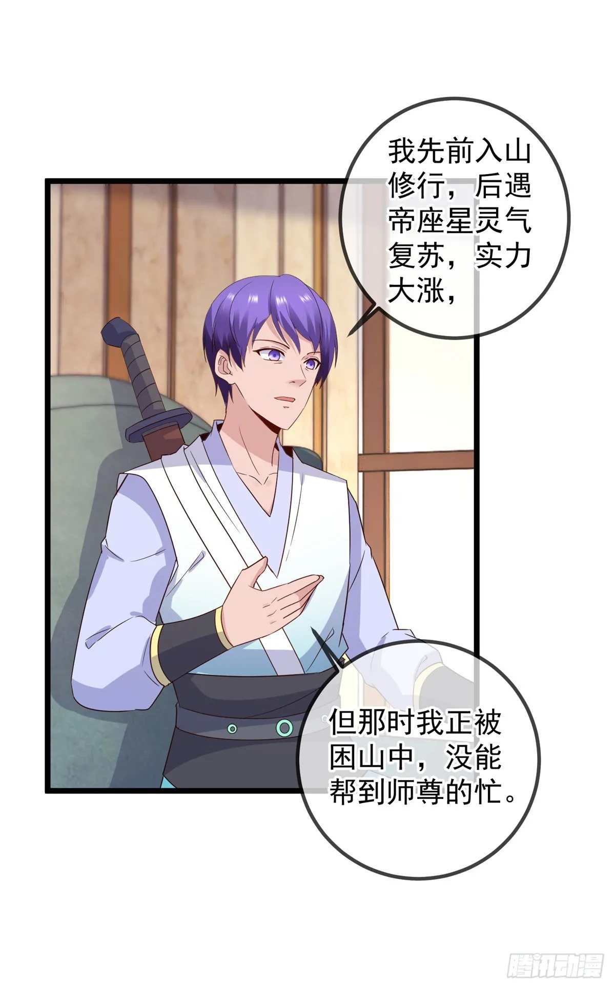 第239话 众怒17