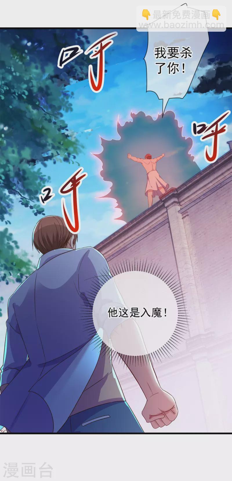 第211话 天劫23