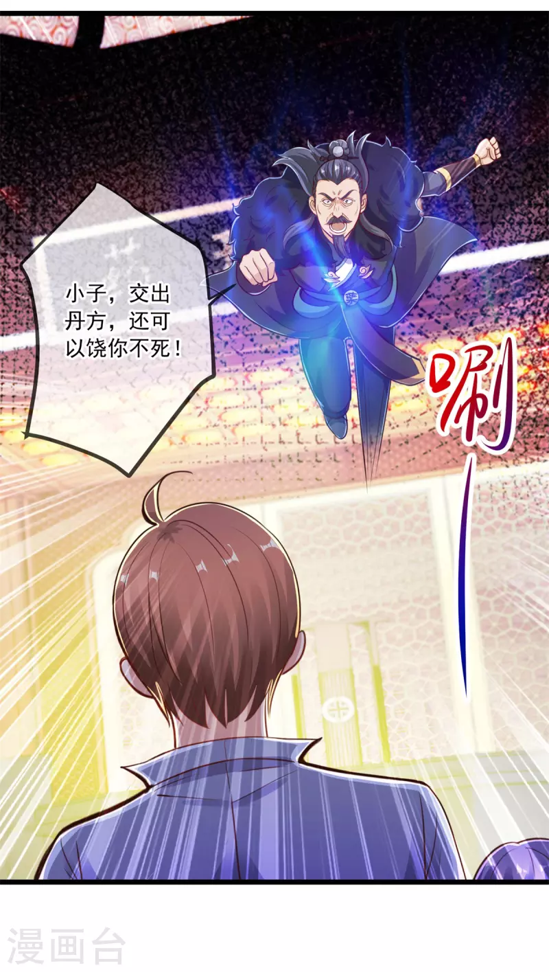 第134话 暴露25