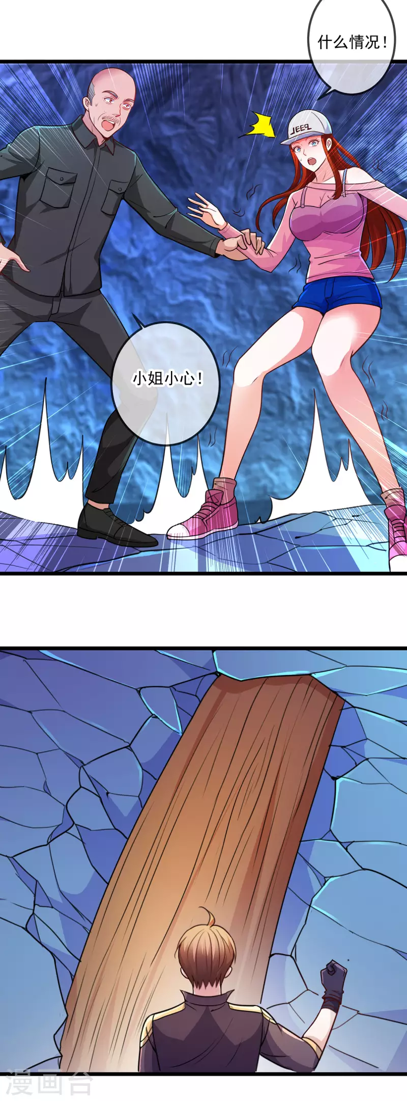 第94话 机遇11