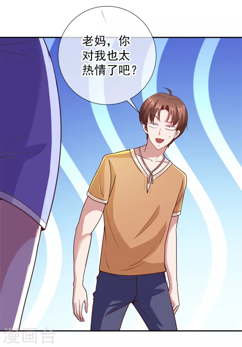 第59话 误会10