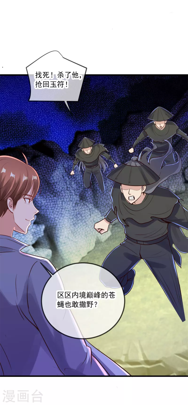 第141话 开山20