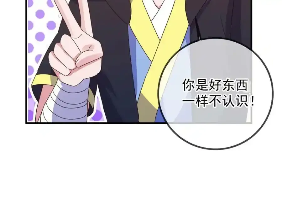 第260话 打谁44