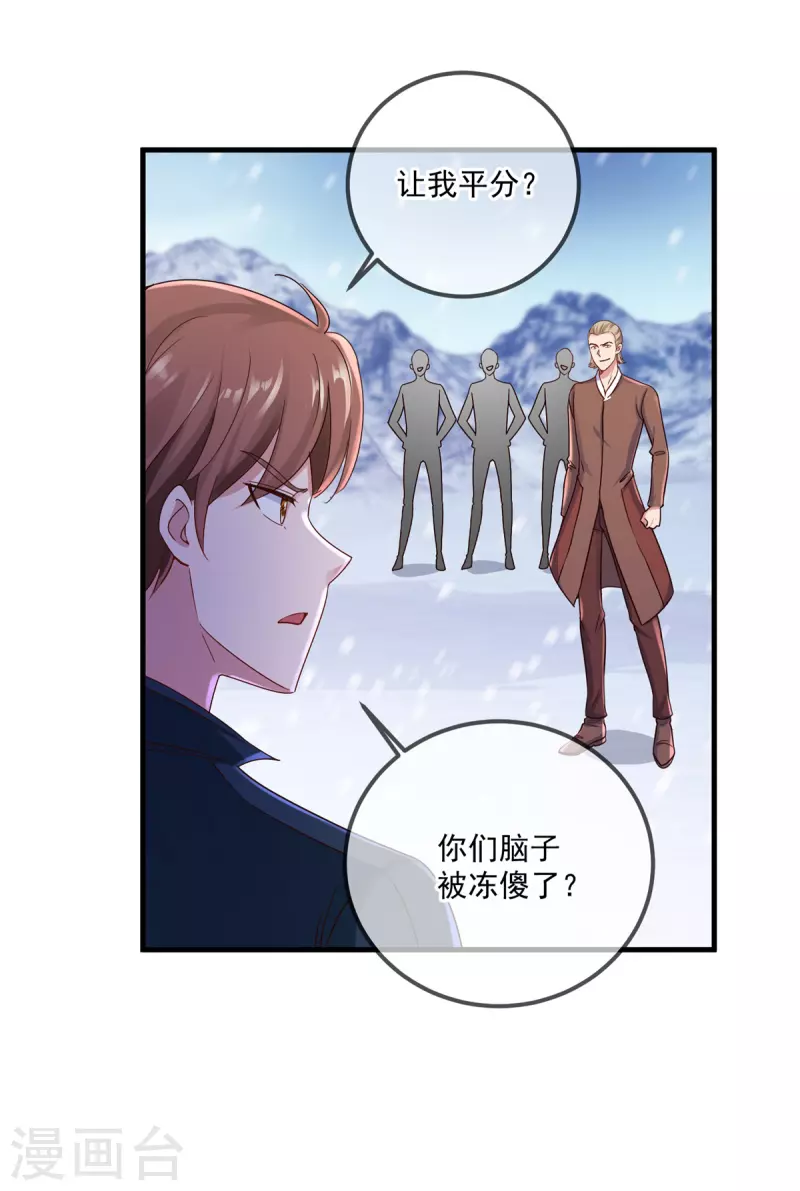 第184话 丑态7