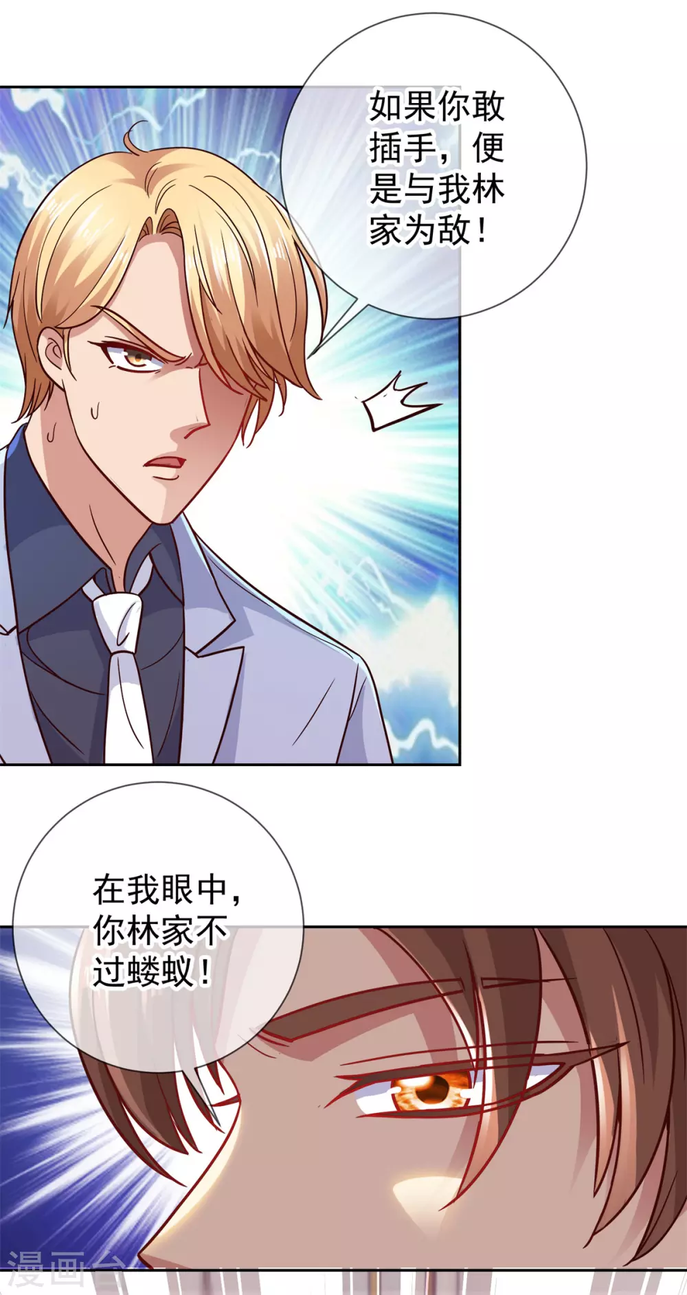 第39话 再犯17