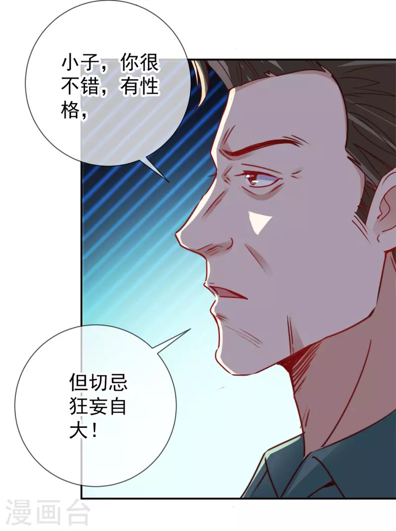 第78话 影子12