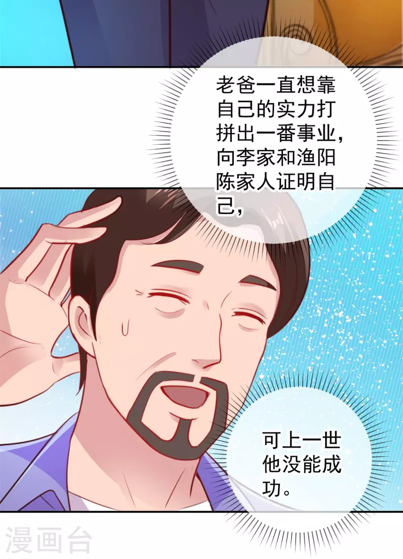 第63话 变招20
