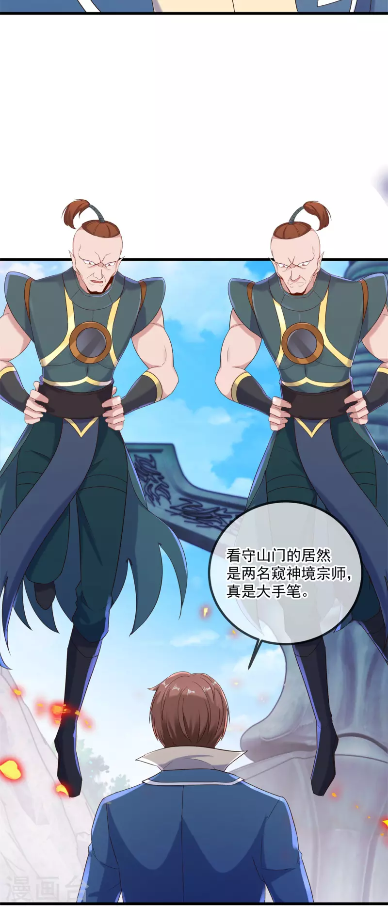 第192话 要人9