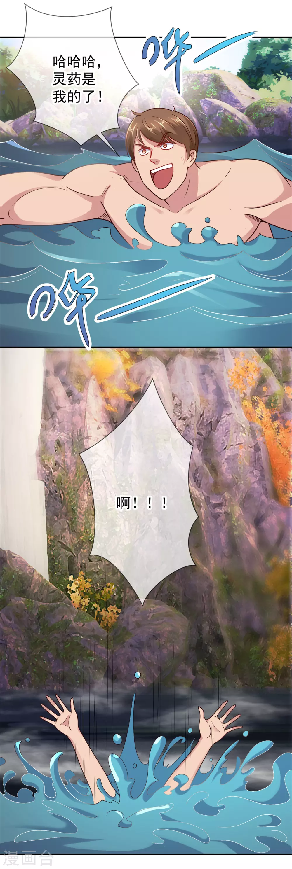 第50话 引诱1