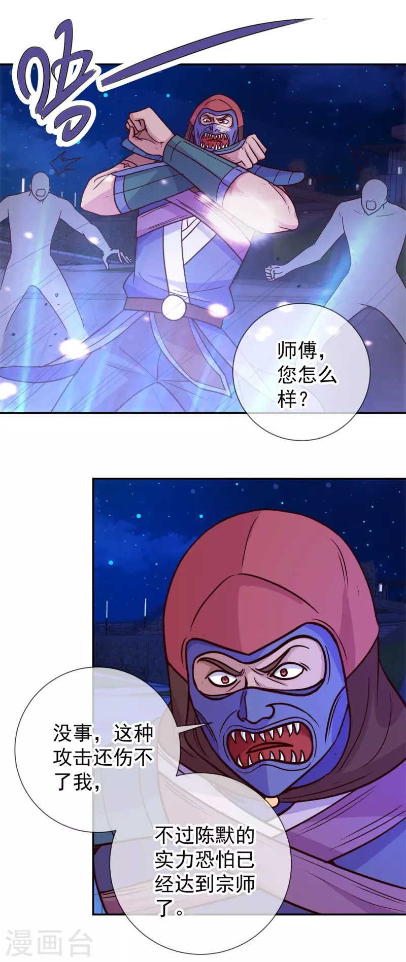 第54话 破阵4
