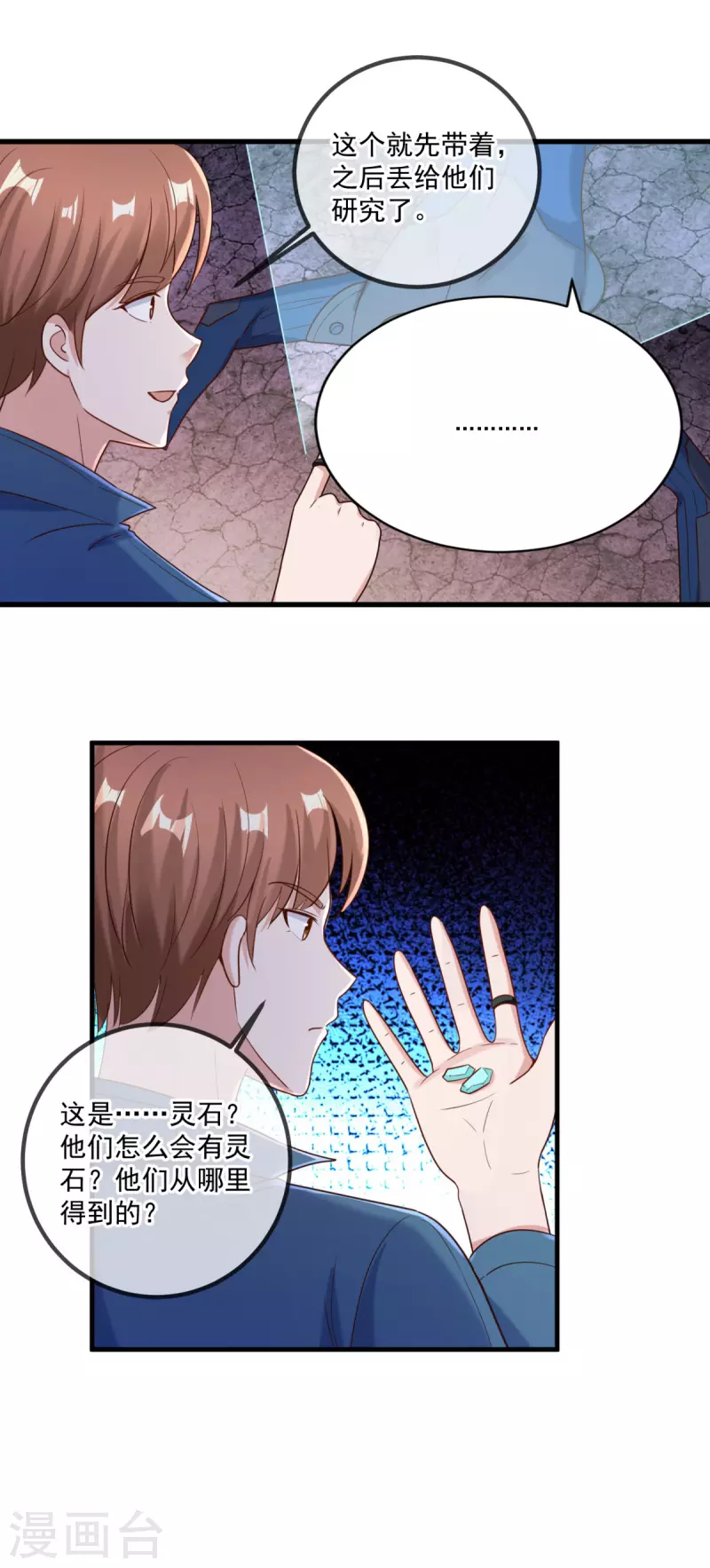 第163话 试探12