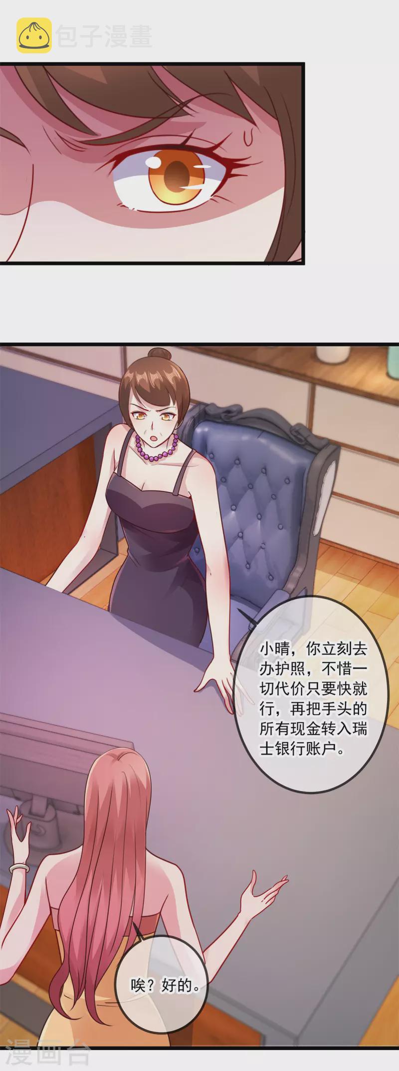 第101话 算账4