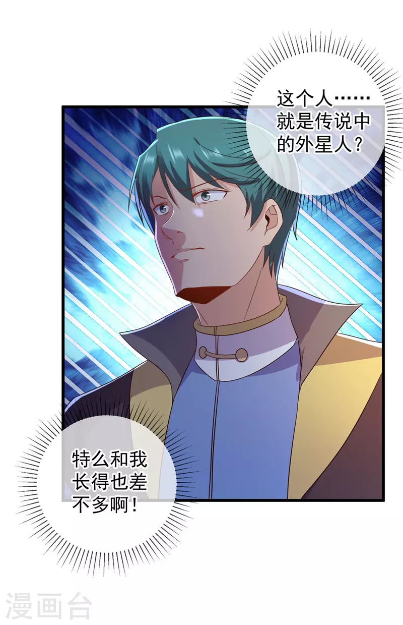 第209话 逆子7