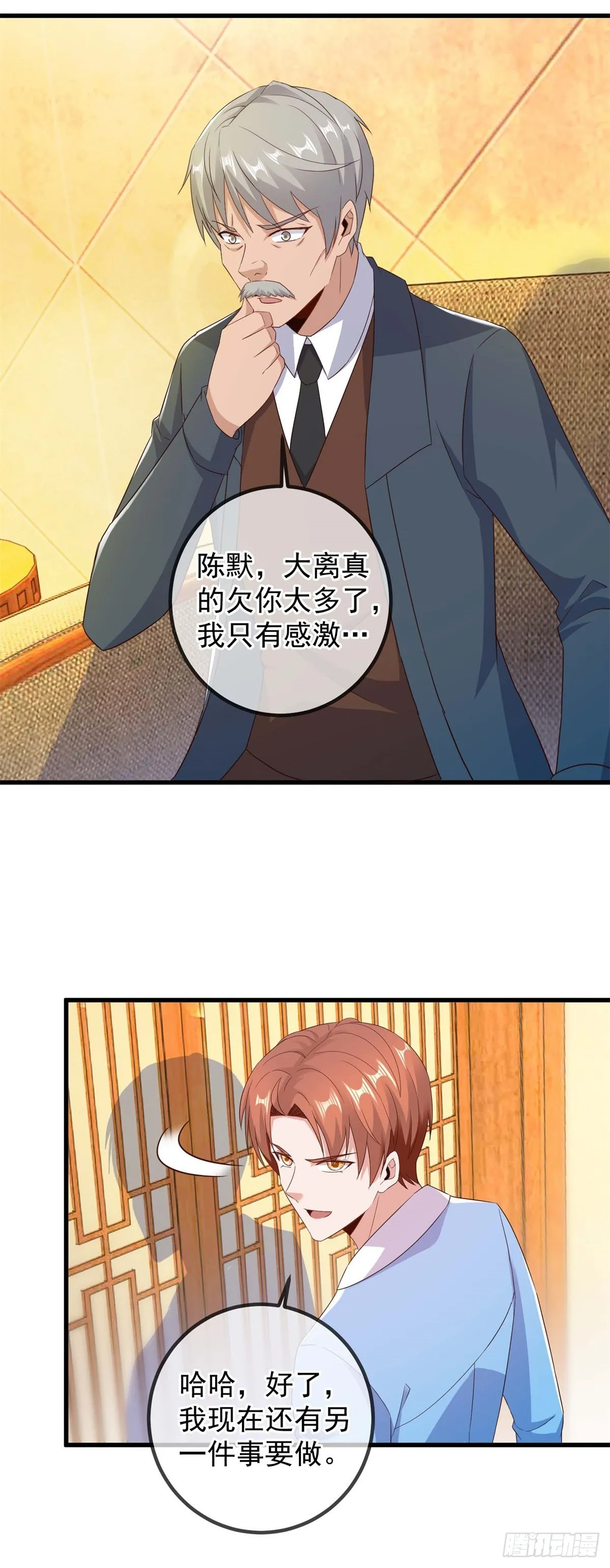 第238话 共存23