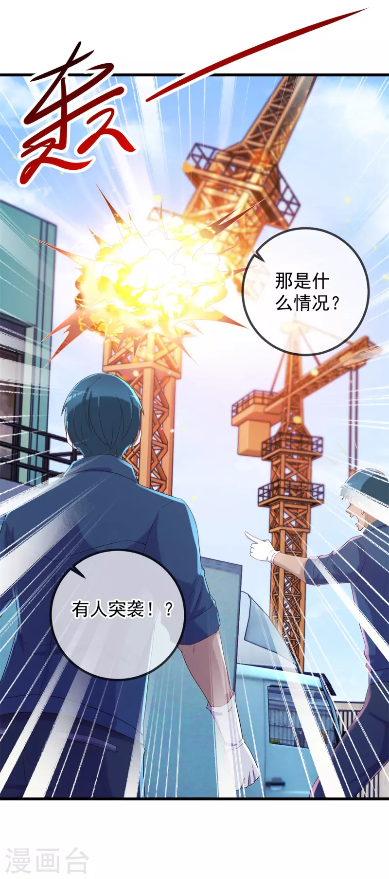 第204话 烟花6
