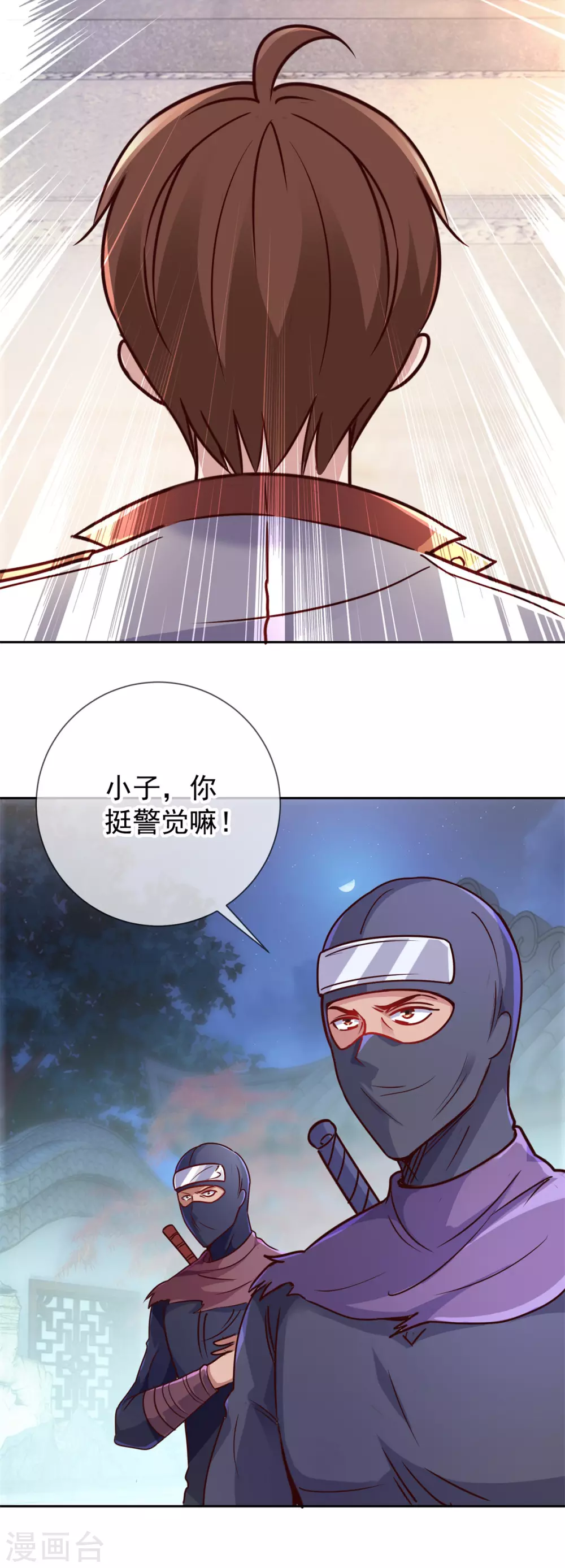 第27话 夜袭13