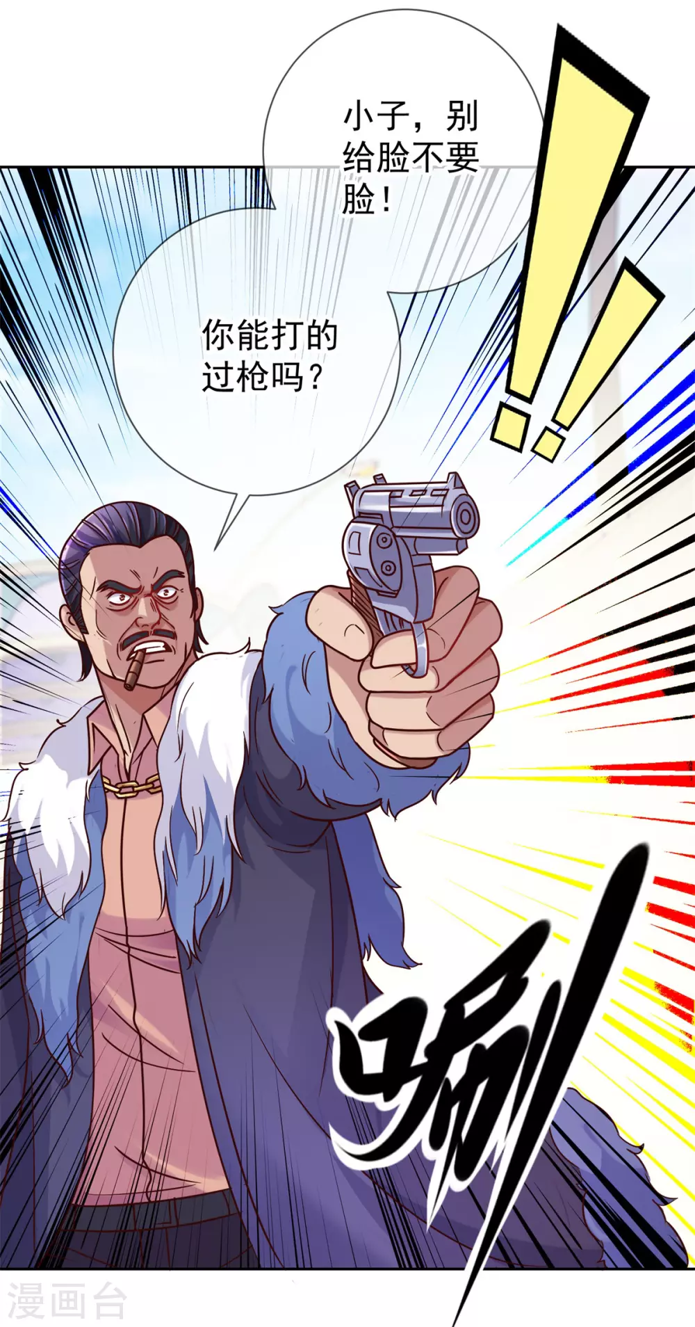 第23话 秒杀24
