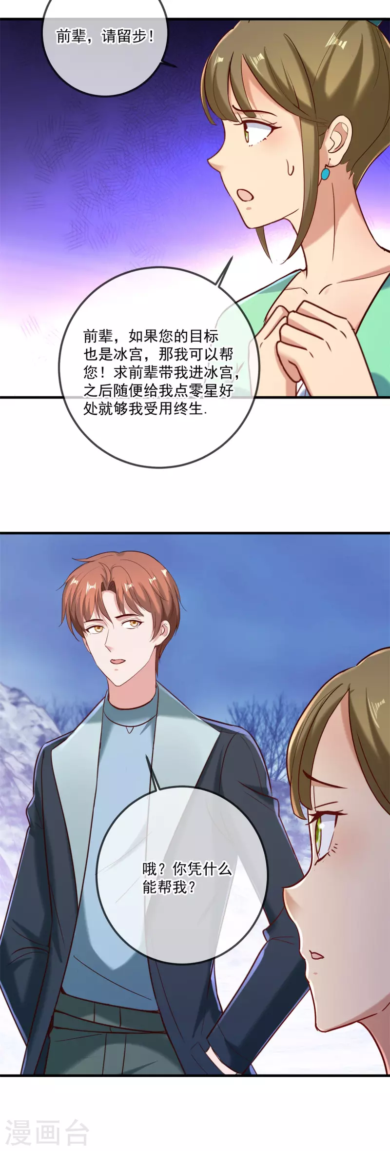 第182话 现世6