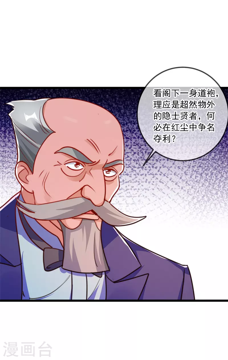 第117话 警告15