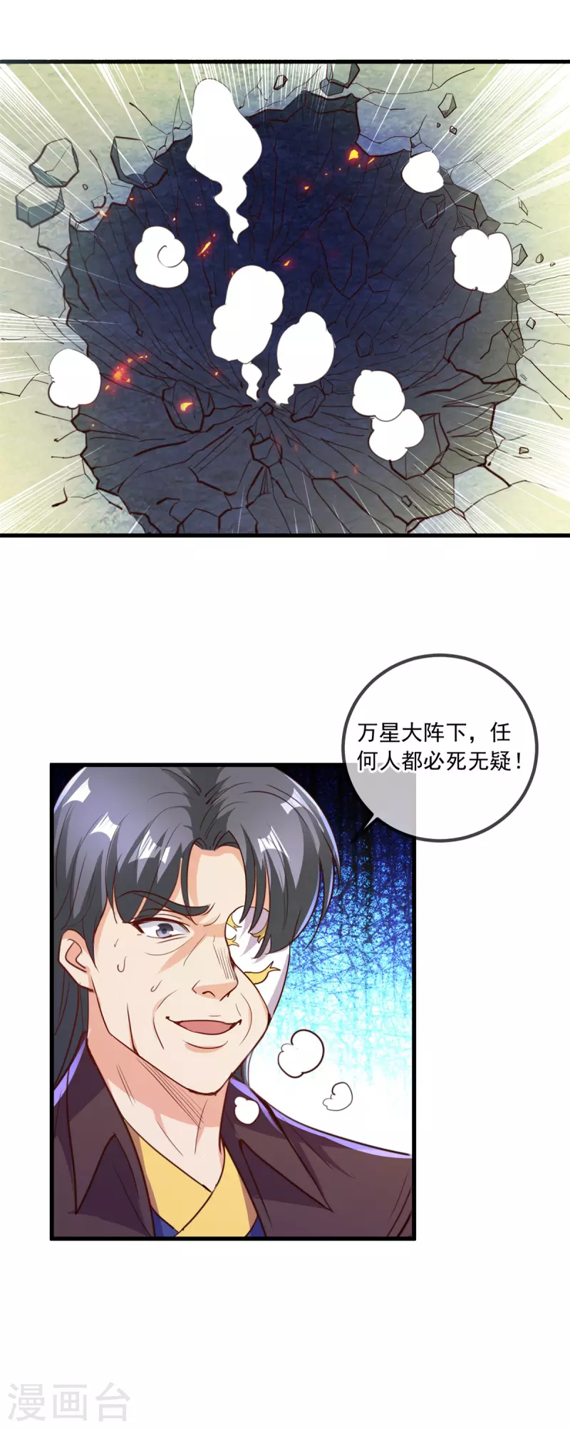 第148话 强阵21